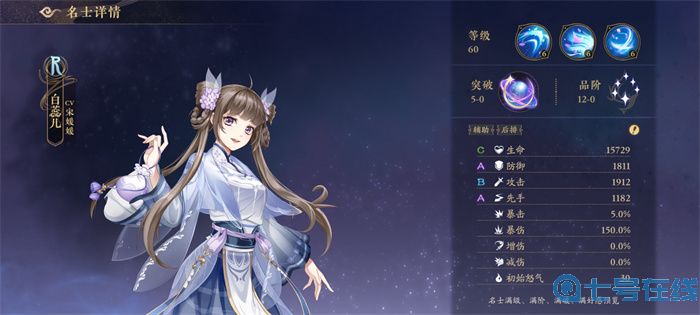 花亦山心之月白蕊儿强度与阵容搭配分析