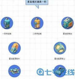 怎么激活迷你世界星站控制台 星站控制台激活方法