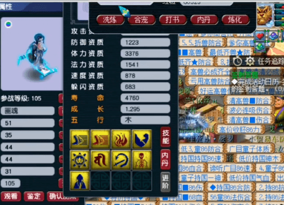 梦幻西游：9技能净台画魂打书，差一点全红停手，逼死强迫症？