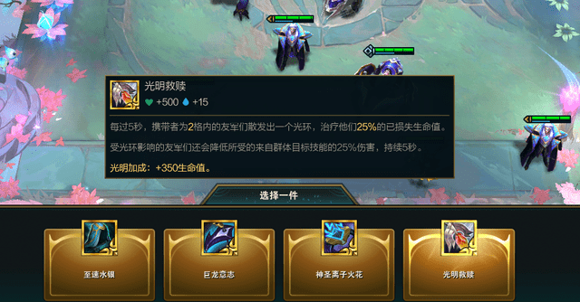 云顶之弈：正义之手跌落神坛？只有泽丽才最适合，保底10%吸血