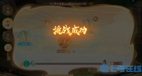 大话西游手游霞侣奇缘精英二通关攻略