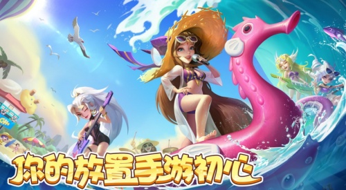 《放置奇兵》六周年庆惊喜翻倍,千万不要再错过啦!