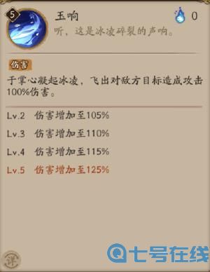 阴阳师sp雪女技能介绍 阴阳师手游SP阶式神蝉冰雪女属性技能详情