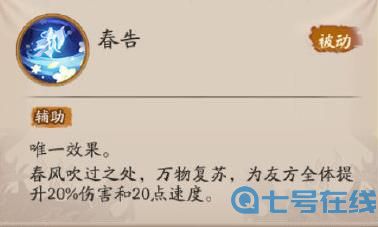 阴阳师sp雪女技能介绍 阴阳师手游SP阶式神蝉冰雪女属性技能详情