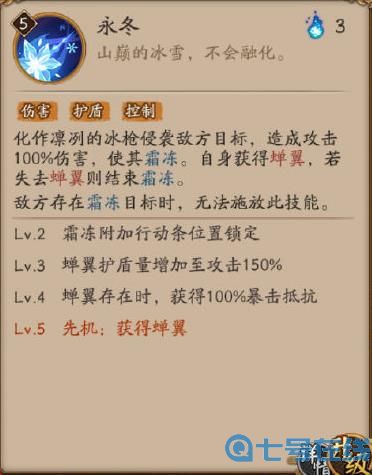 阴阳师sp雪女技能介绍 阴阳师手游SP阶式神蝉冰雪女属性技能详情