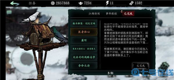 影之刃3传说武器装备图纸怎么获得 影之刃3传说武器装备图纸获取途径