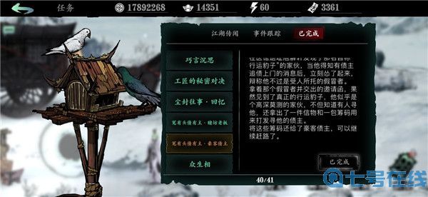 影之刃3传说武器装备图纸怎么获得 影之刃3传说武器装备图纸获取途径