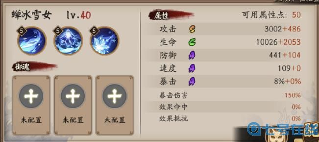 阴阳师sp雪女技能介绍 阴阳师手游SP阶式神蝉冰雪女属性技能详情