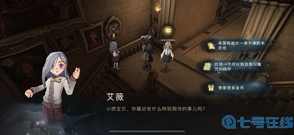 哈利波特魔法觉醒万圣节怪诞之夜第一天任务完成说明