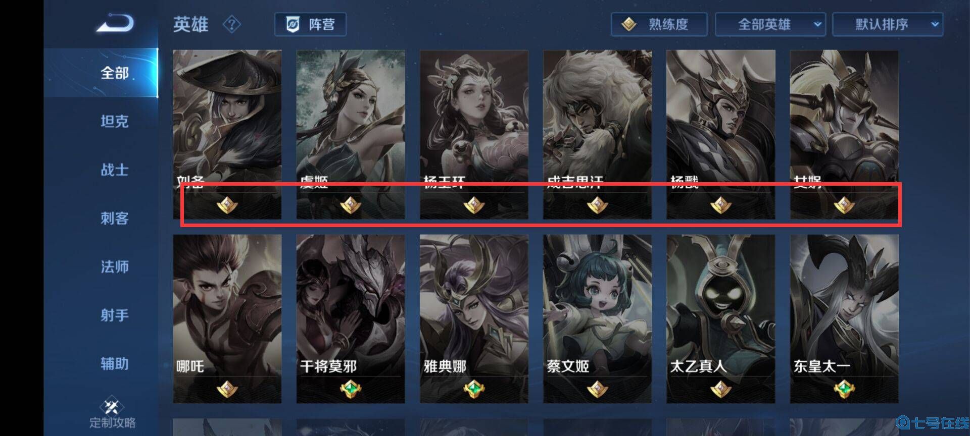 王者荣耀没有的英雄熟练度机制