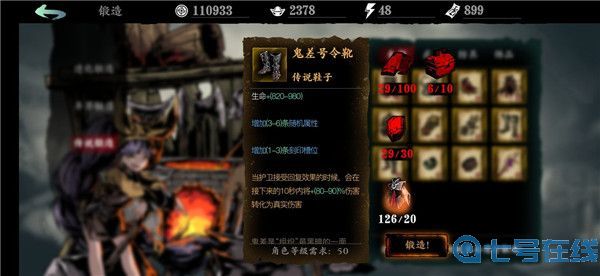 影之刃3传说武器装备图纸怎么获得 影之刃3传说武器装备图纸获取途径