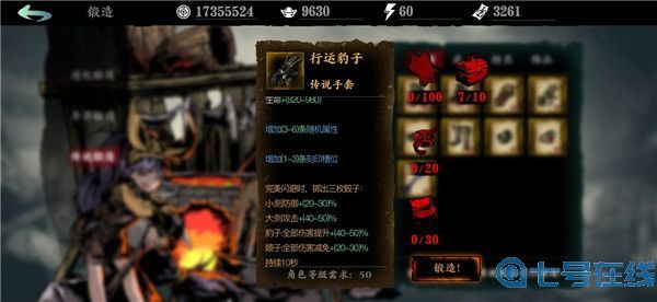 影之刃3传说武器装备图纸怎么获得 影之刃3传说武器装备图纸获取途径