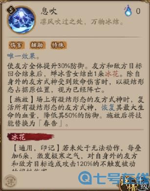 阴阳师sp雪女技能介绍 阴阳师手游SP阶式神蝉冰雪女属性技能详情