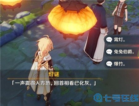 原神灯谜宝藏攻略 原神海灯节灯谜答案宝箱位置详情