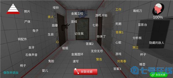 孙美琪疑案游乐园南河5级线索怎么收集 孙美琪疑案游乐园南河五级线索攻略