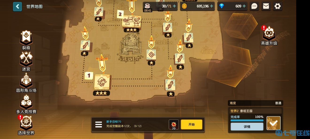 坎公骑冠剑全章节地图一览 坎公骑冠剑全地图大地图全景