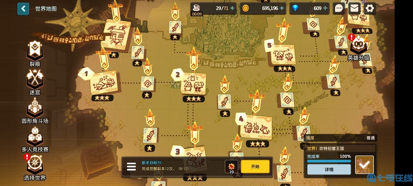 坎公骑冠剑全章节地图一览 坎公骑冠剑全地图大地图全景