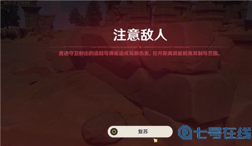 原神所有角色死亡会发生什么 全部死亡有什么影响