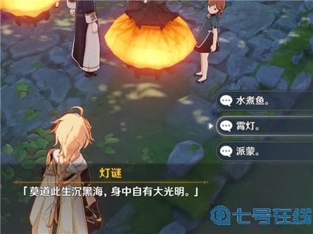 原神灯谜宝藏攻略 原神海灯节灯谜答案宝箱位置详情