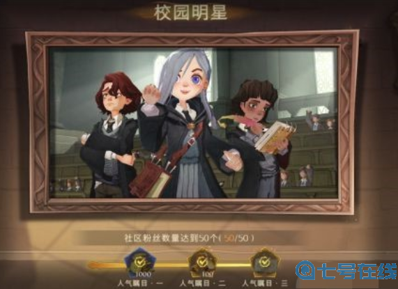 哈利波特魔法觉醒神秘成就一览