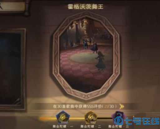 哈利波特魔法觉醒神秘成就一览