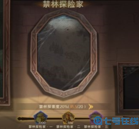 哈利波特魔法觉醒神秘成就一览