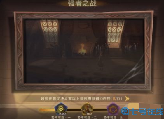 哈利波特魔法觉醒神秘成就一览