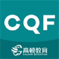 CQF考试题库
