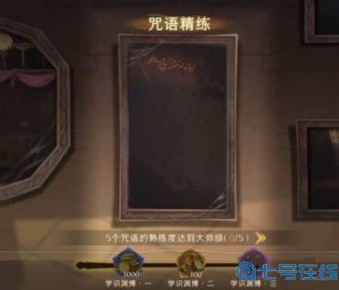 哈利波特魔法觉醒神秘成就一览