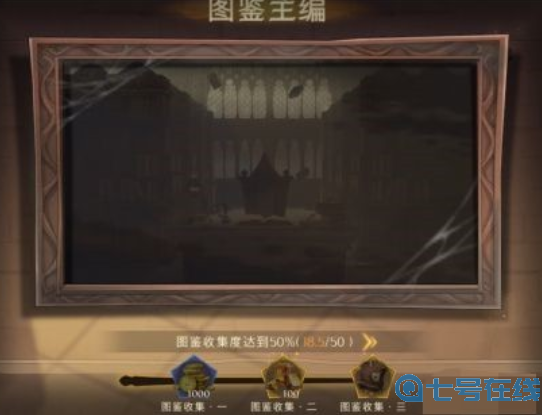 哈利波特魔法觉醒神秘成就一览