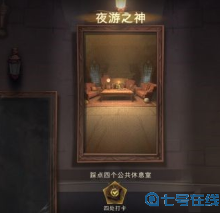 哈利波特魔法觉醒神秘成就一览