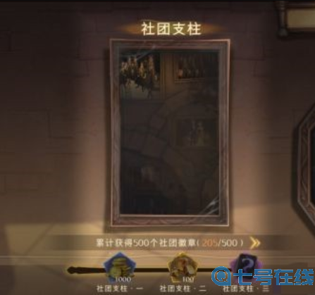 哈利波特魔法觉醒神秘成就一览