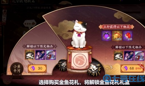 阴阳师游戏中哪种材料不能通过花合战获得