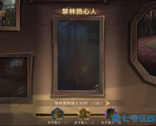 哈利波特魔法觉醒神秘成就一览