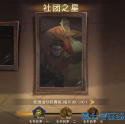 哈利波特魔法觉醒神秘成就一览