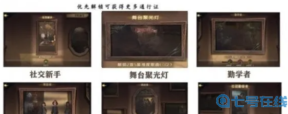 哈利波特魔法觉醒神秘成就一览