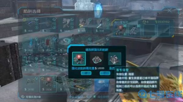 《逆战》重生铁壁怎么获得