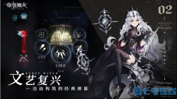 爆裂魔女节奏榜怎么样