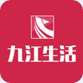 九江生活