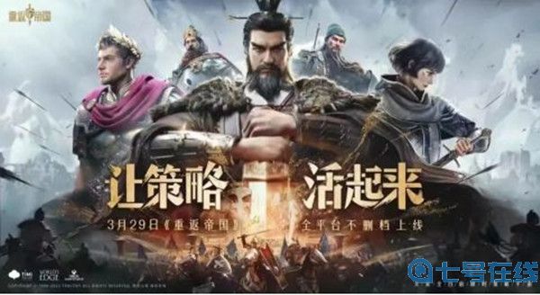 《重返帝国》怎么迁城