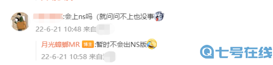 《三伏》开发进度近半 计划明年初发售、不会出NS版