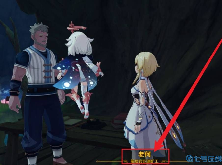 原神失踪的矿工怎么触发-失踪的矿工触发攻略