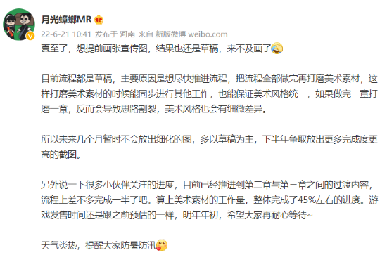 《三伏》开发进度近半 计划明年初发售、不会出NS版