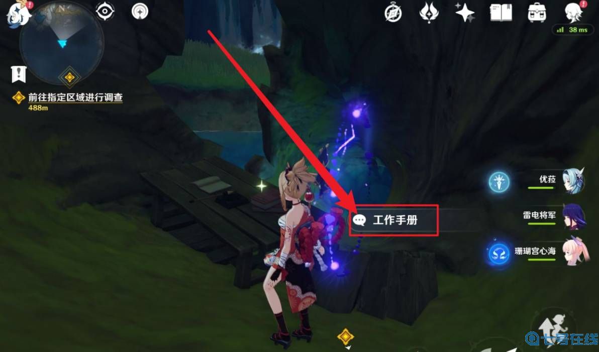 原神失踪的矿工怎么触发-失踪的矿工触发攻略