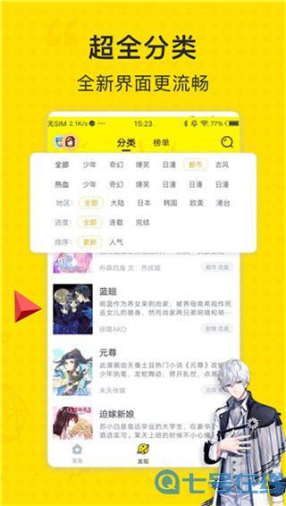 36漫画免费最新版本