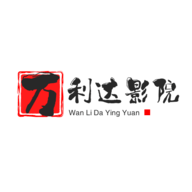 万利达影视