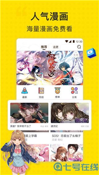 36漫画免费最新版本