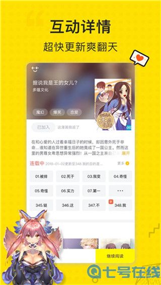 36漫画免费最新版本