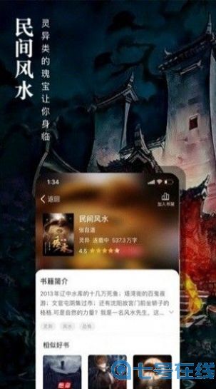 野花小说网免费版