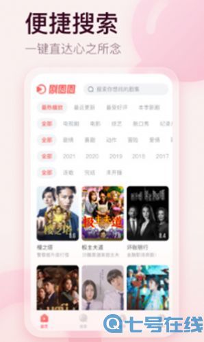 剧圈圈影视苹果app官方下载去广告版2022图片1